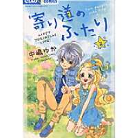 楽天市場 小学館 寄り道のふたり 失恋days 1 小学館 中嶋ゆか 価格比較 商品価格ナビ 楽天市場 小学館 寄り道のふたり 失恋days 1 小学館 中嶋ゆか 価格比較 商品価格ナビ